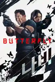 Butterfly 2025